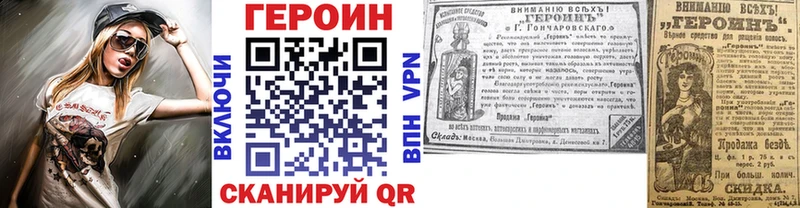 Купить где  Лиски  Героин Heroin 